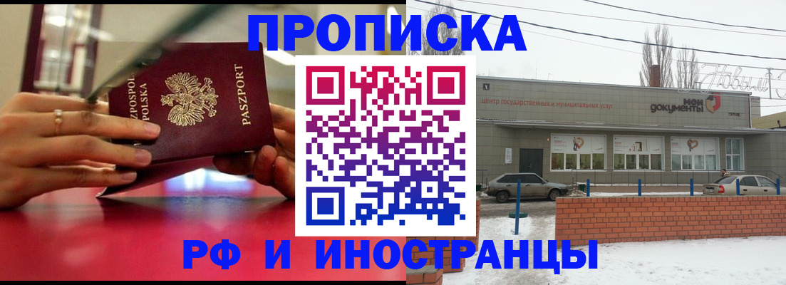 временная регистрация купить в Усть-Катаве