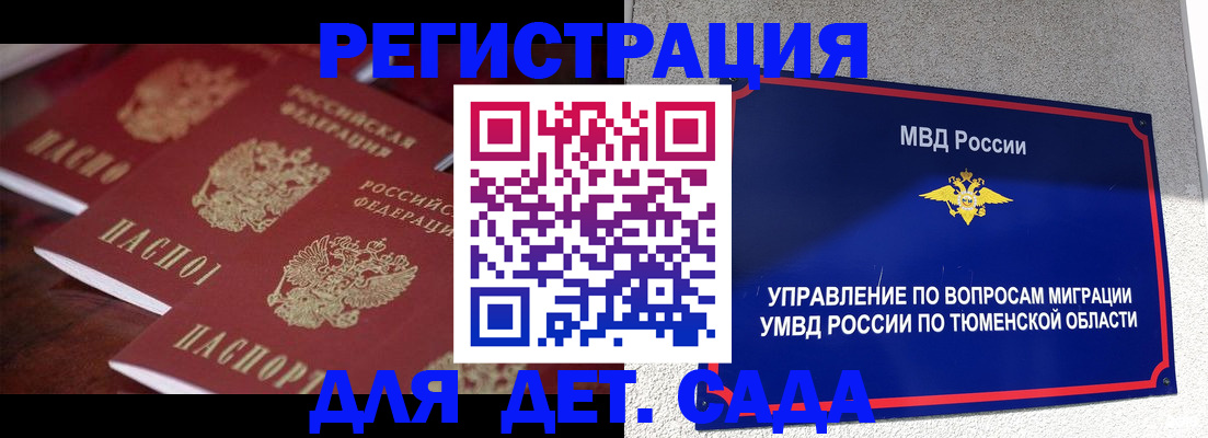 временная регистрация для всех в Усть-Катаве