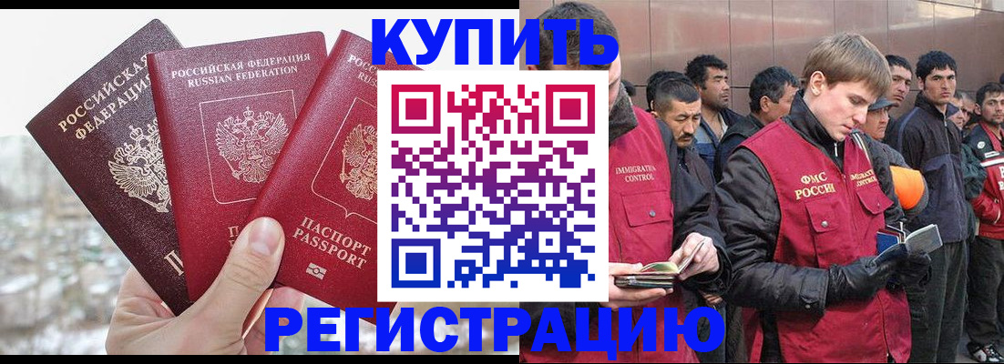 прописка для работы в Усть-Катаве