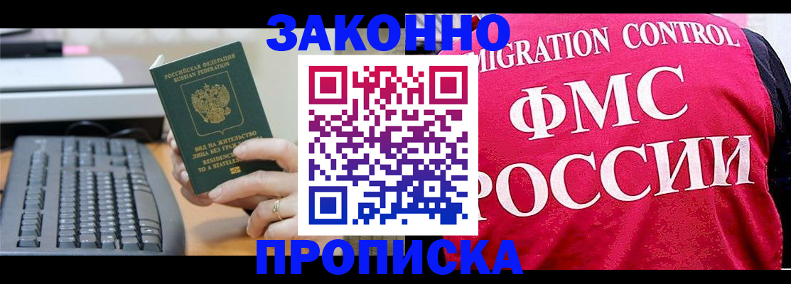 прописка в квартире в Усть-Катаве